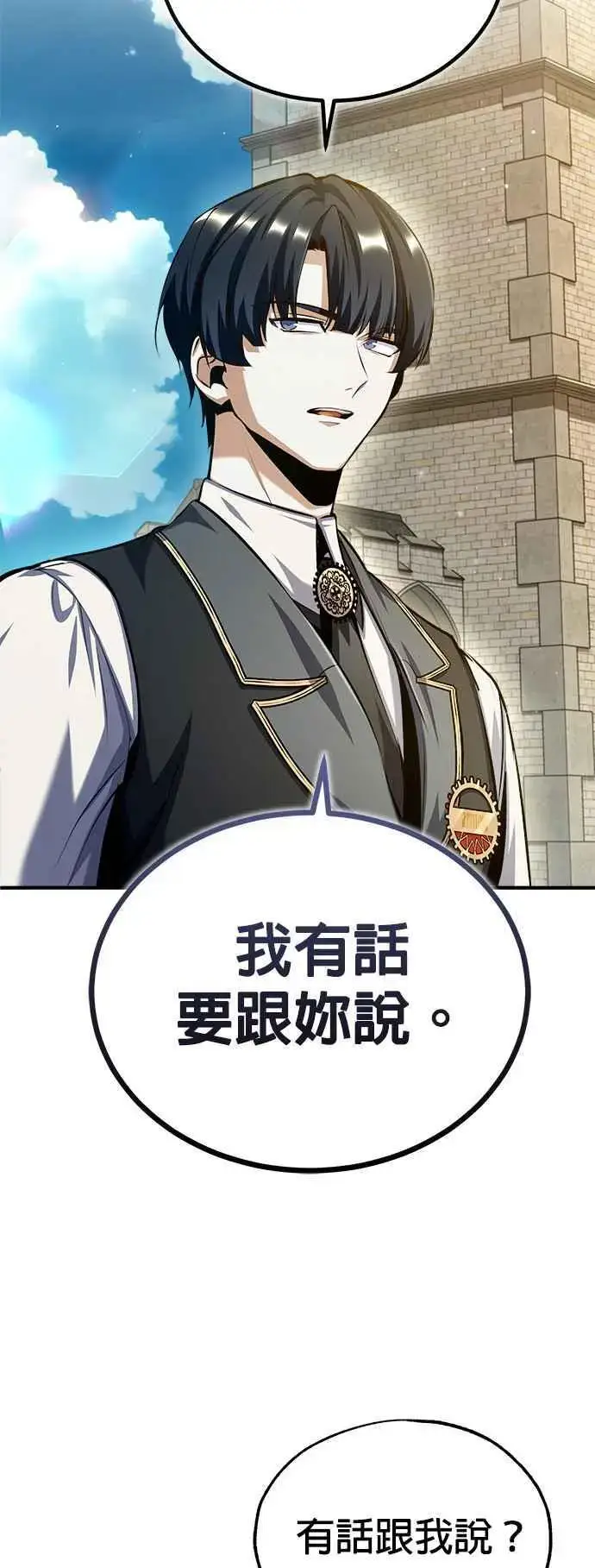 漫画《魔法学院的伪装教师》第74话 银日第15张图