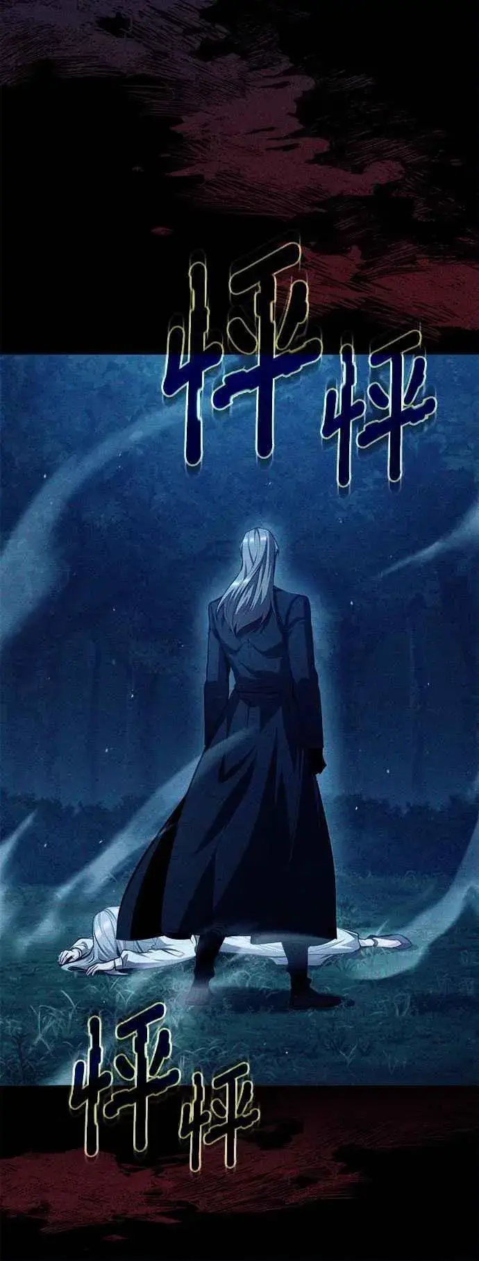 漫画《魔法学院的伪装教师》第74话 银日第18张图