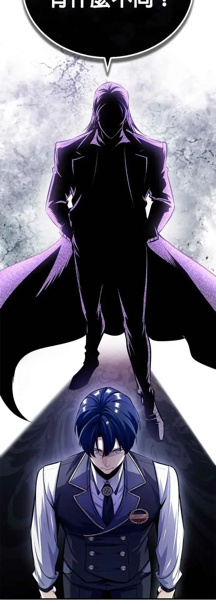 漫画《魔法学院的伪装教师》第74话 银日第24张图