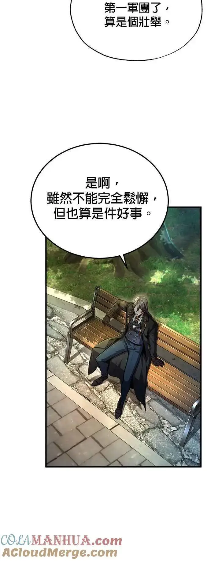 漫画《魔法学院的伪装教师》第74话 银日第37张图