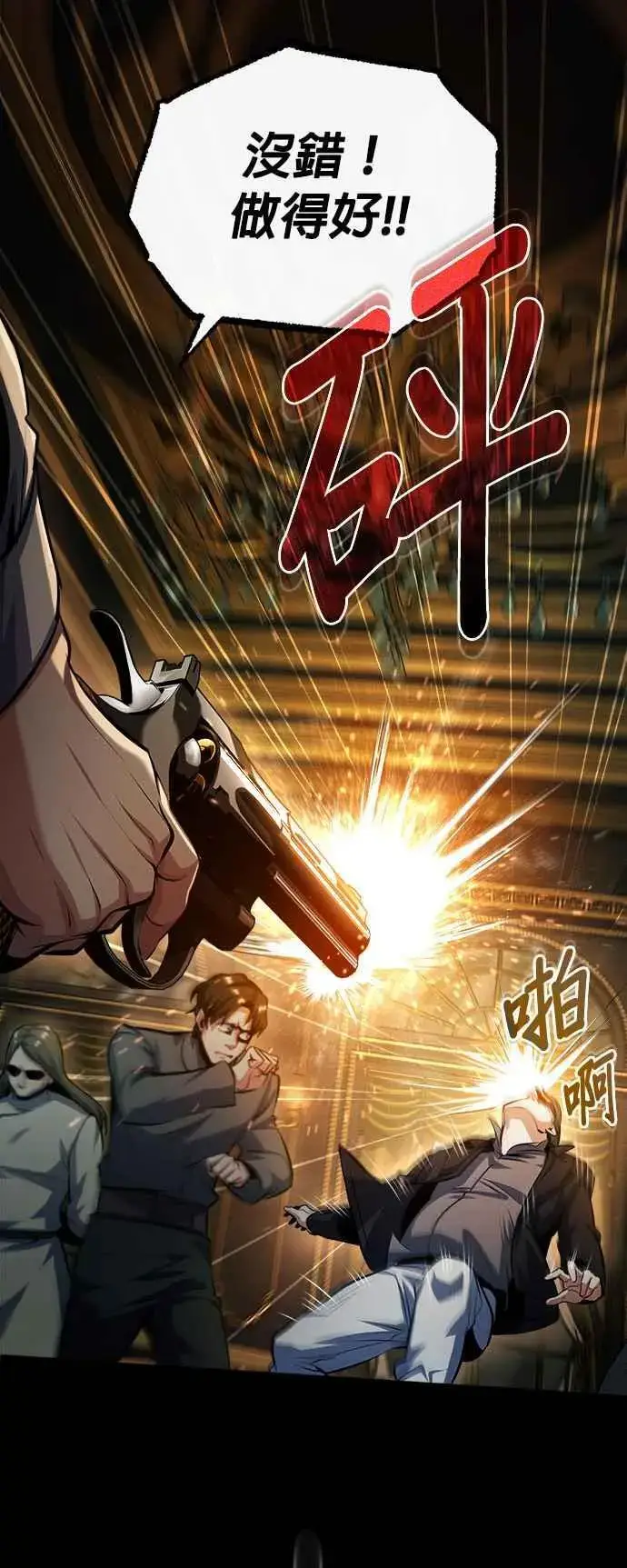漫画《魔法学院的伪装教师》第74话 银日第47张图