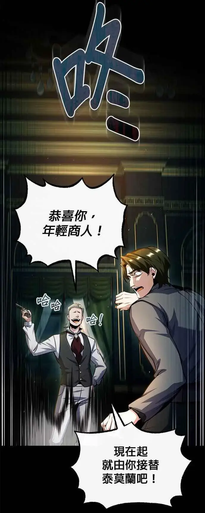 漫画《魔法学院的伪装教师》第74话 银日第48张图