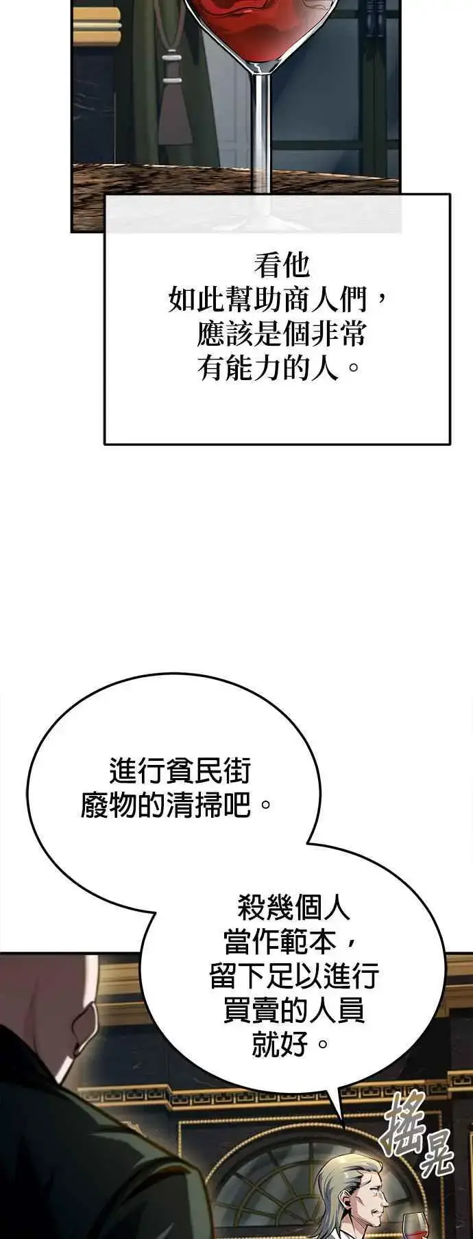 漫画《魔法学院的伪装教师》第74话 银日第54张图