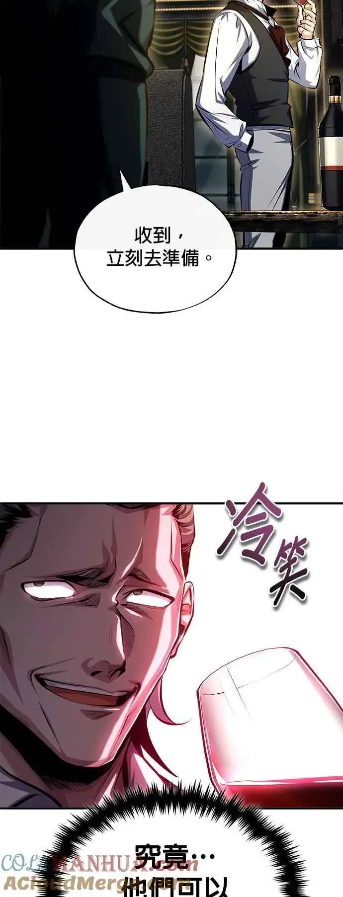 漫画《魔法学院的伪装教师》第74话 银日第55张图