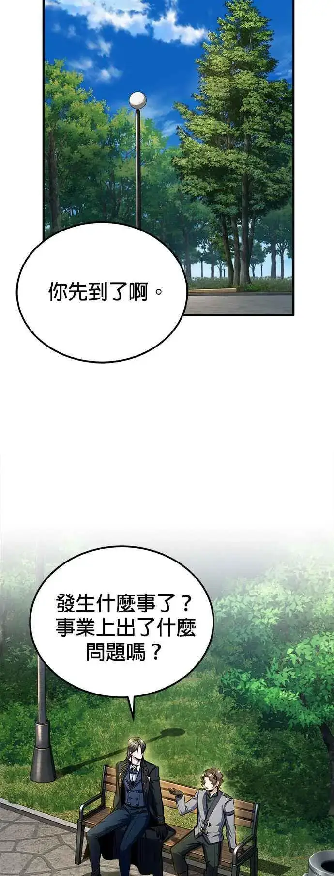 漫画《魔法学院的伪装教师》第74话 银日第57张图