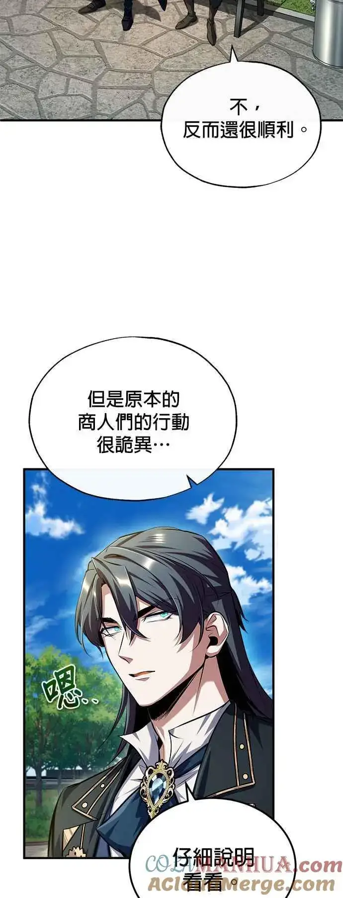漫画《魔法学院的伪装教师》第74话 银日第58张图