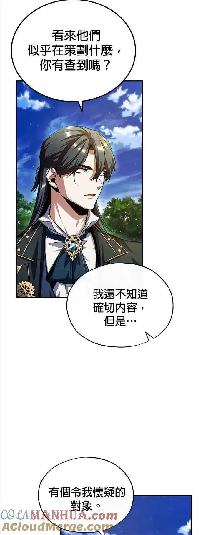 漫画《魔法学院的伪装教师》第74话 银日第61张图