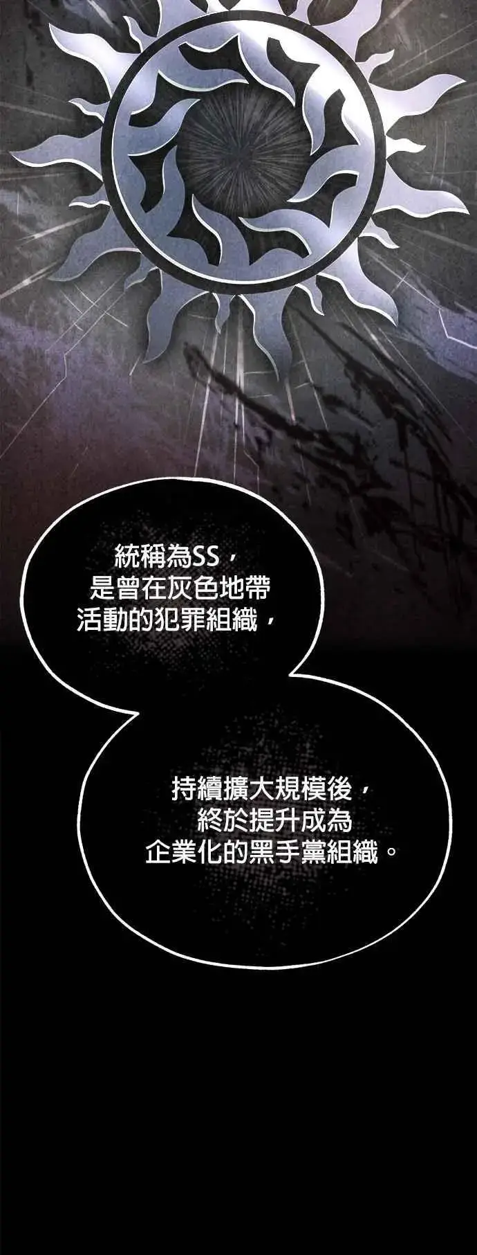 漫画《魔法学院的伪装教师》第74话 银日第63张图