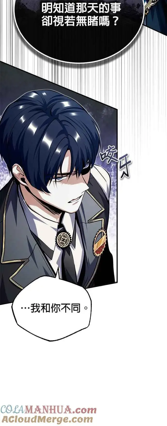 漫画《魔法学院的伪装教师》第74话 银日第7张图