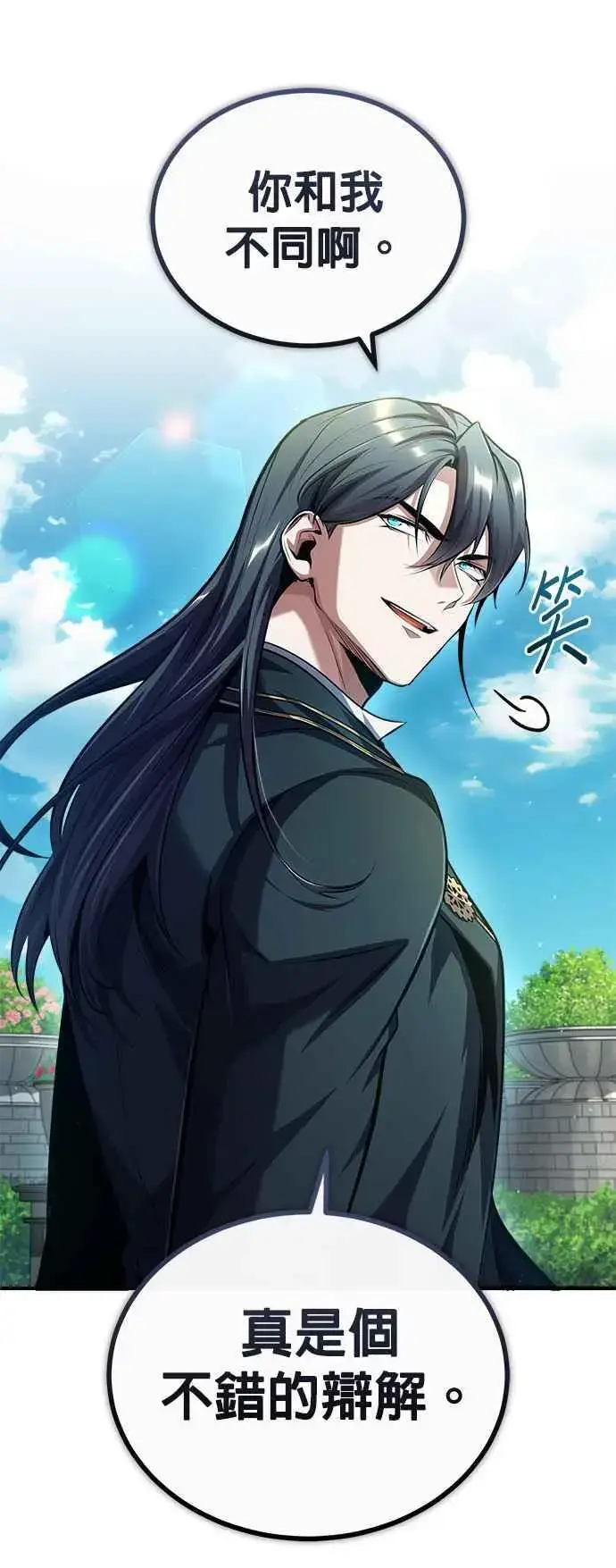 漫画《魔法学院的伪装教师》第74话 银日第8张图