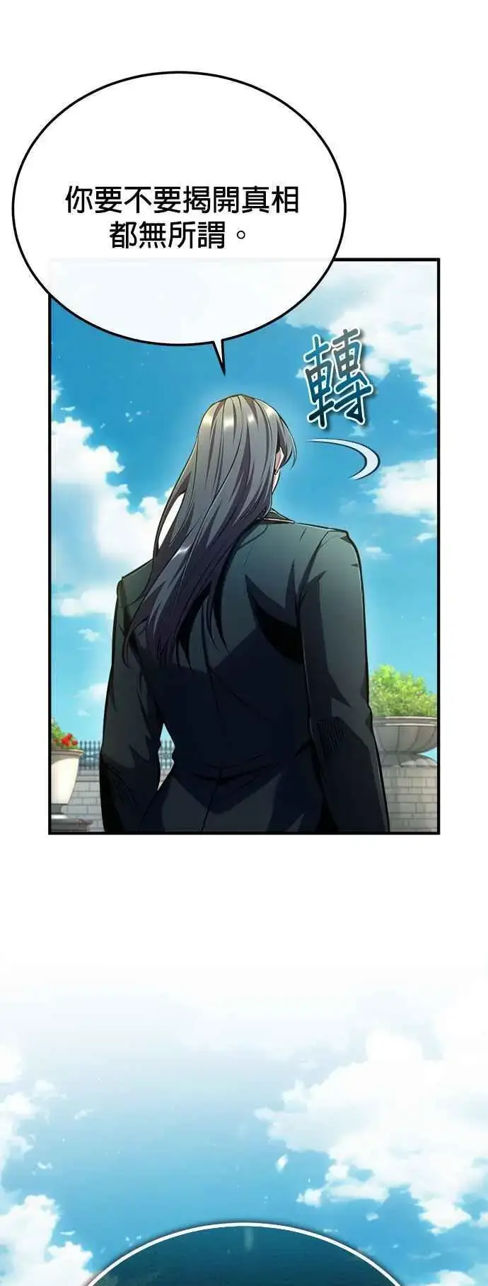 漫画《魔法学院的伪装教师》第74话 银日第9张图