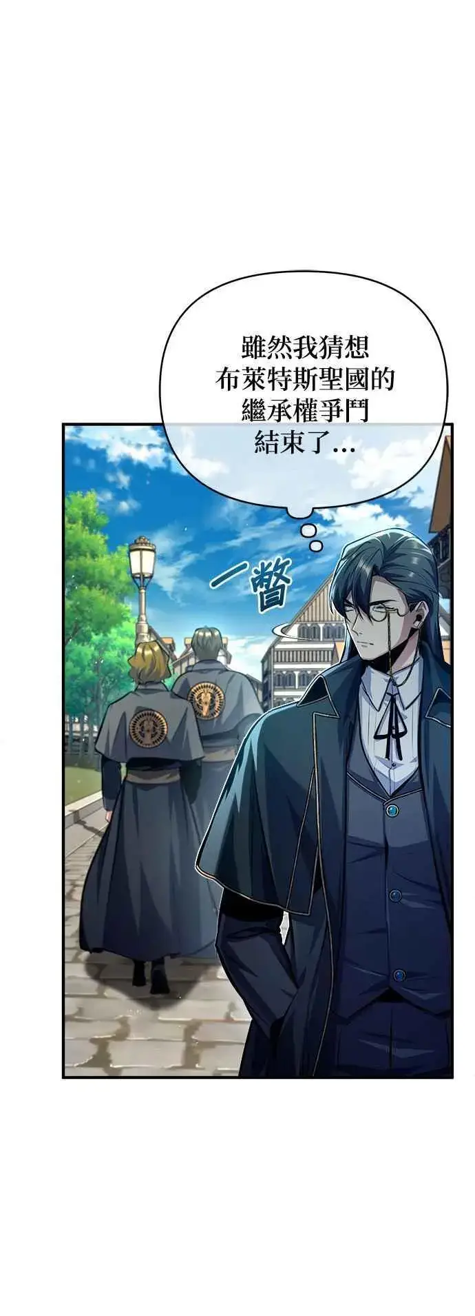漫画《魔法学院的伪装教师》第75话 皇家大道第15张图
