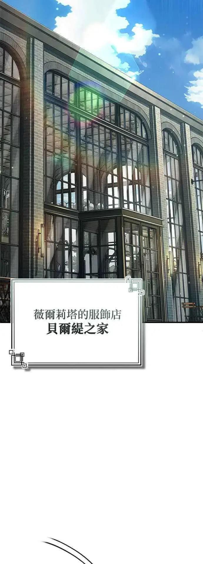漫画《魔法学院的伪装教师》第75话 皇家大道第17张图