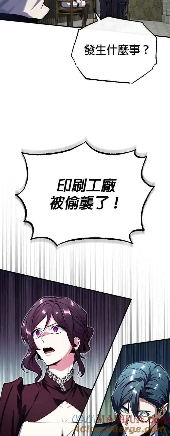 漫画《魔法学院的伪装教师》第75话 皇家大道第25张图