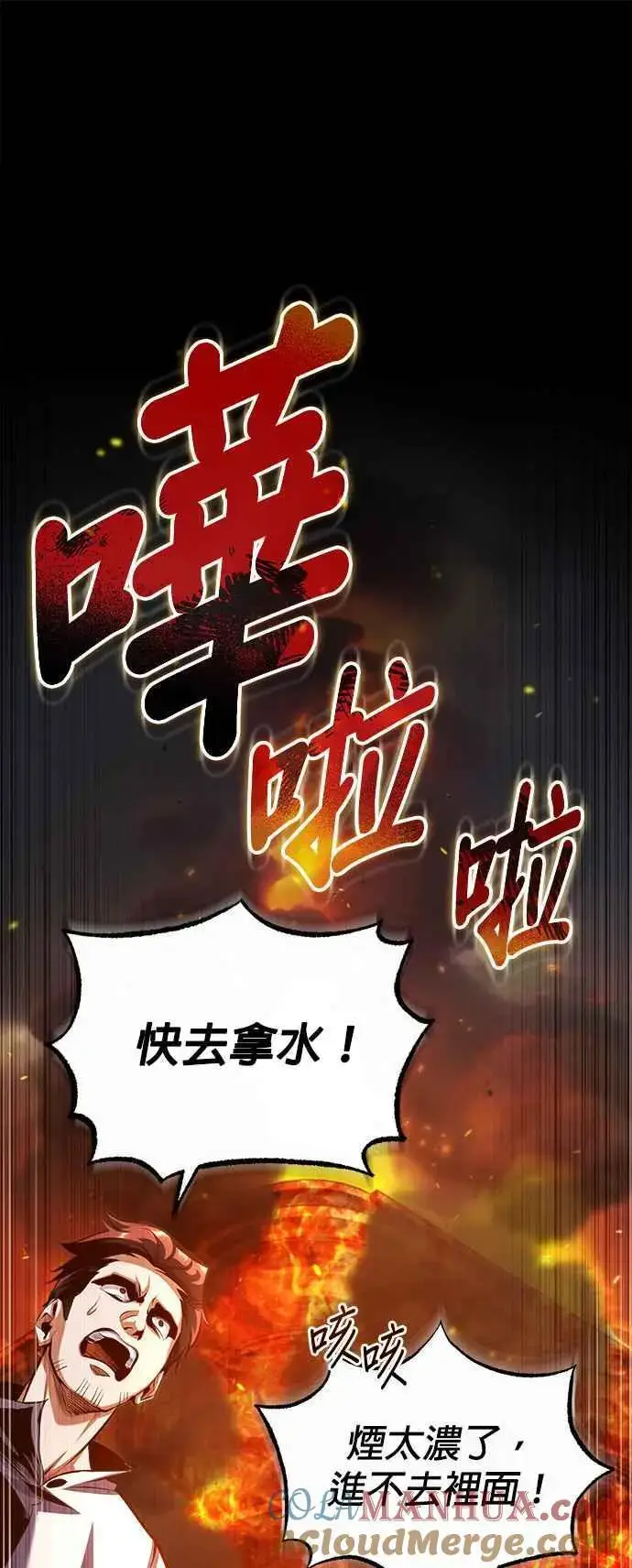 漫画《魔法学院的伪装教师》第75话 皇家大道第28张图
