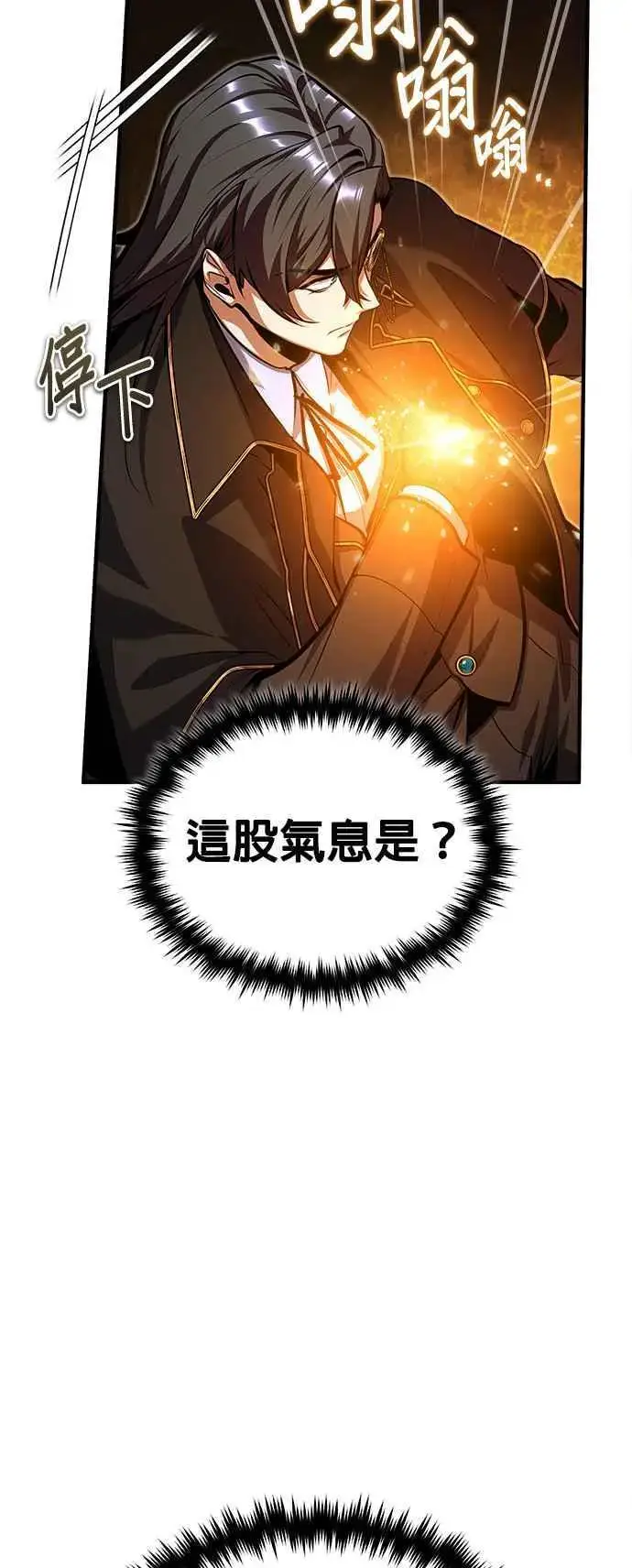 漫画《魔法学院的伪装教师》第75话 皇家大道第32张图