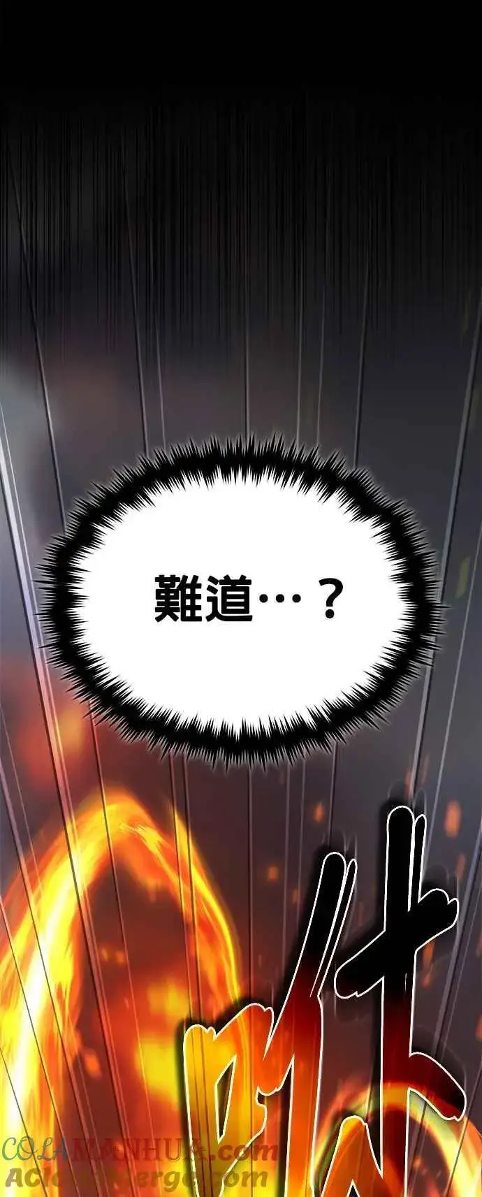 漫画《魔法学院的伪装教师》第75话 皇家大道第34张图