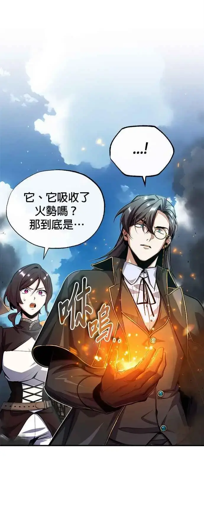 漫画《魔法学院的伪装教师》第75话 皇家大道第36张图
