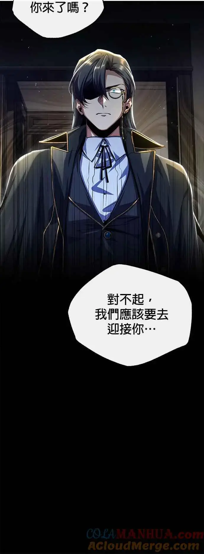 漫画《魔法学院的伪装教师》第75话 皇家大道第43张图