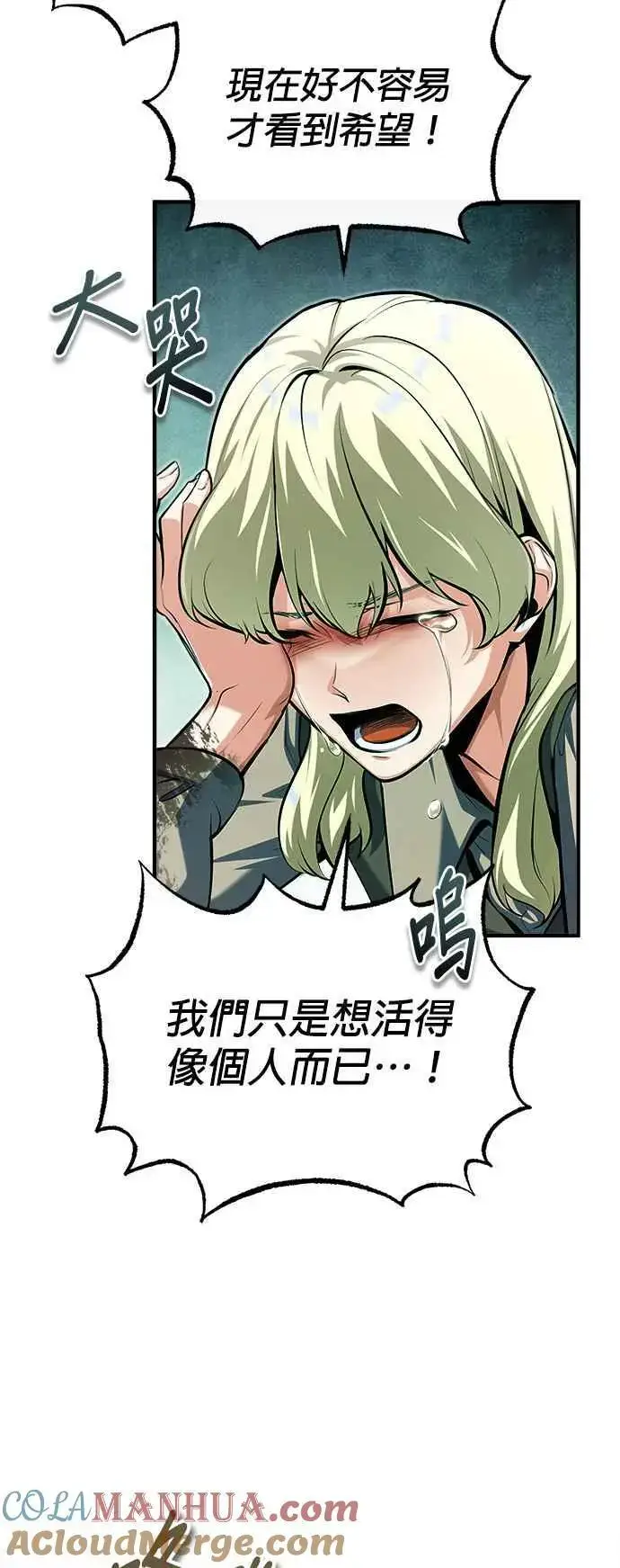 漫画《魔法学院的伪装教师》第75话 皇家大道第46张图