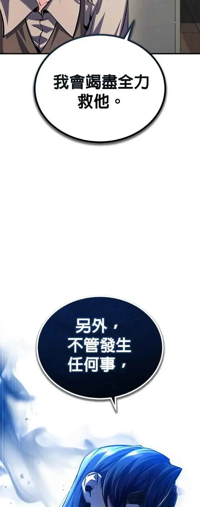 漫画《魔法学院的伪装教师》第75话 皇家大道第48张图
