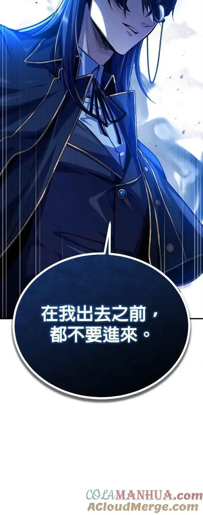 漫画《魔法学院的伪装教师》第75话 皇家大道第49张图