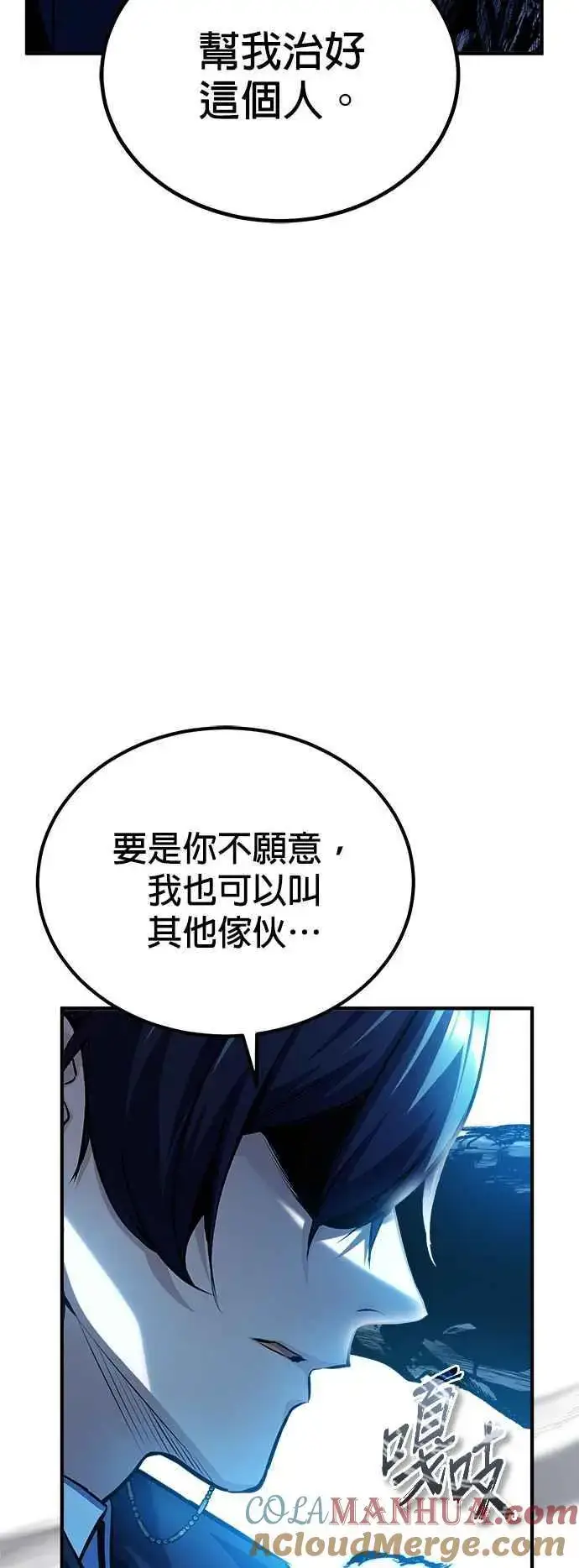 漫画《魔法学院的伪装教师》第75话 皇家大道第55张图