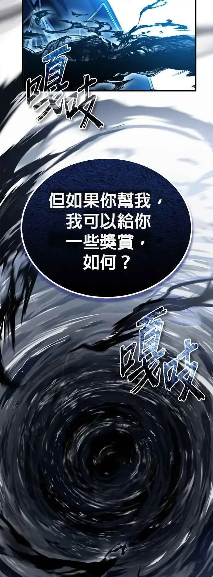 漫画《魔法学院的伪装教师》第75话 皇家大道第56张图