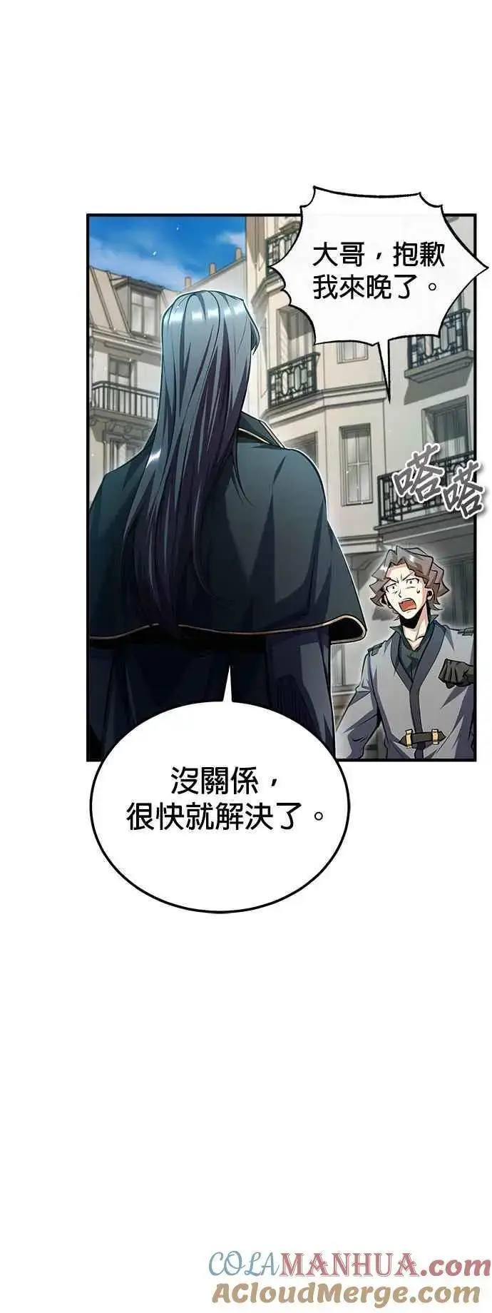 漫画《魔法学院的伪装教师》第75话 皇家大道第61张图