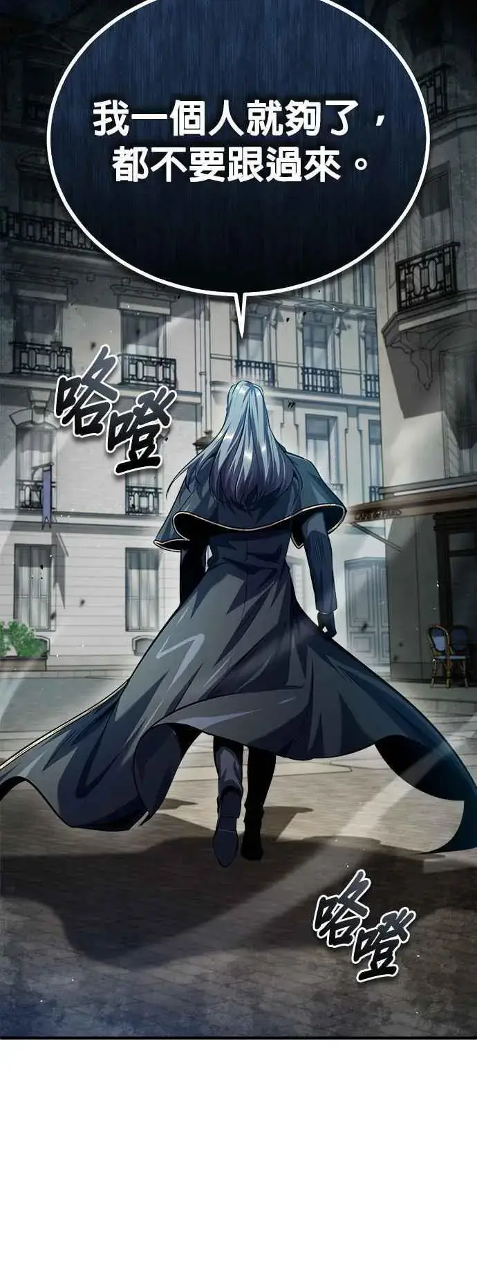 漫画《魔法学院的伪装教师》第75话 皇家大道第65张图