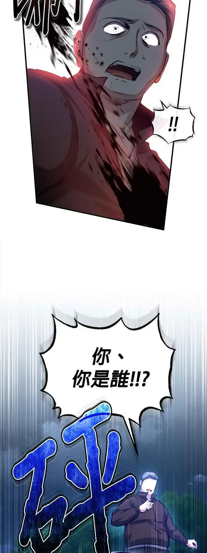 漫画《魔法学院的伪装教师》第75话 皇家大道第72张图