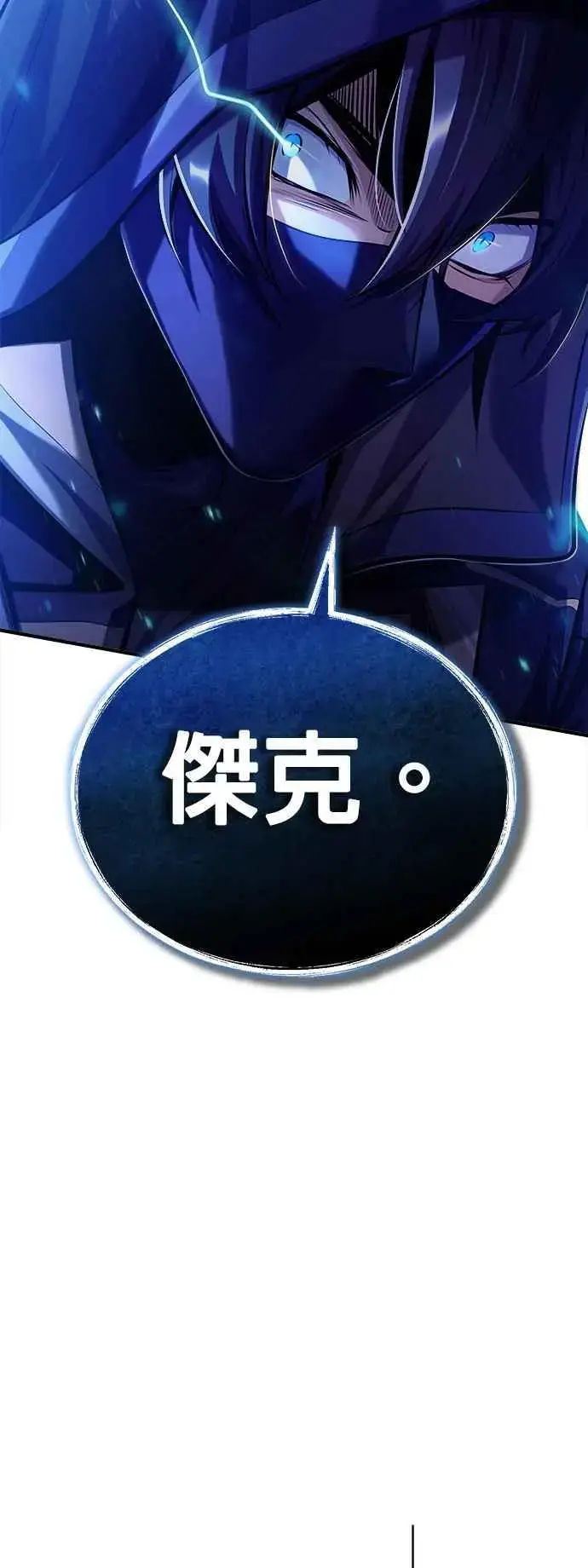 漫画《魔法学院的伪装教师》第75话 皇家大道第74张图