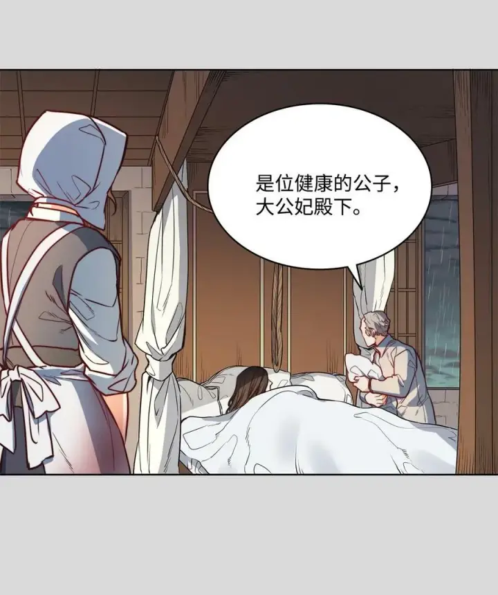 漫画《魔鬼》36 迷儿第12张图