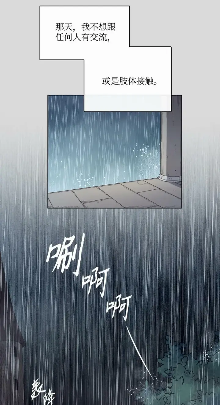 漫画《魔鬼》36 迷儿第15张图