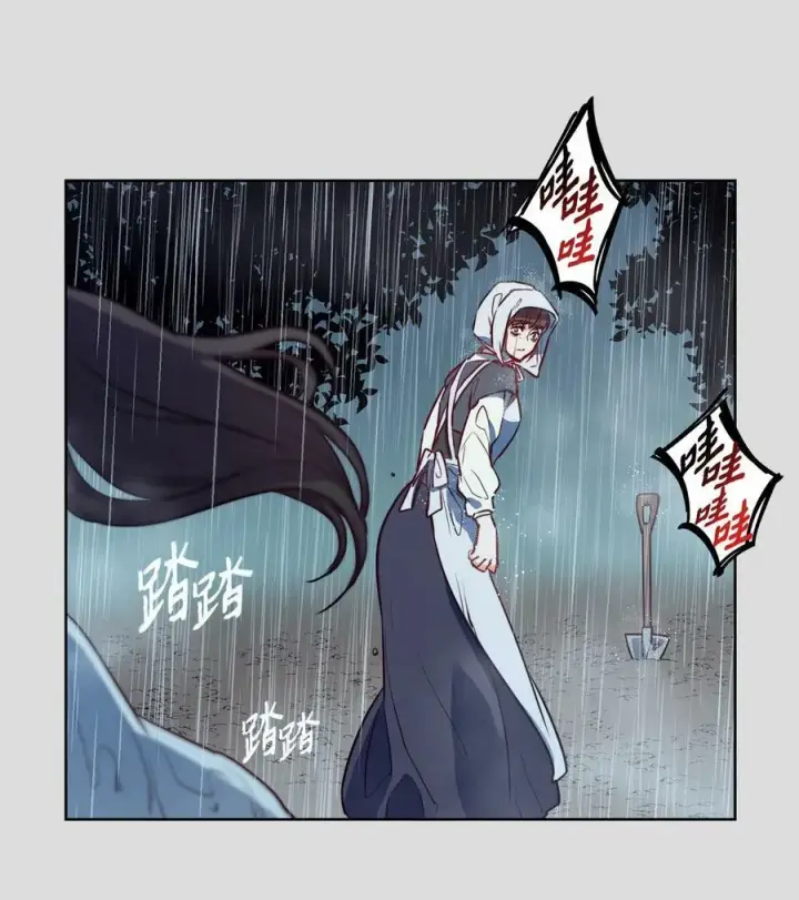 漫画《魔鬼》36 迷儿第30张图