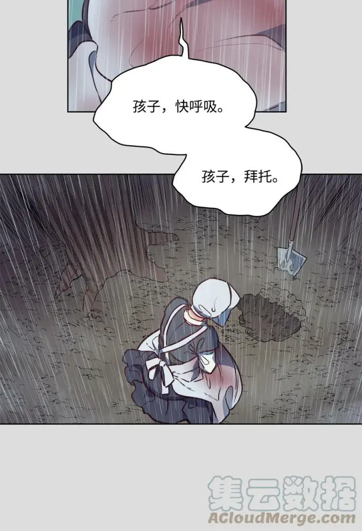 漫画《魔鬼》36 迷儿第37张图