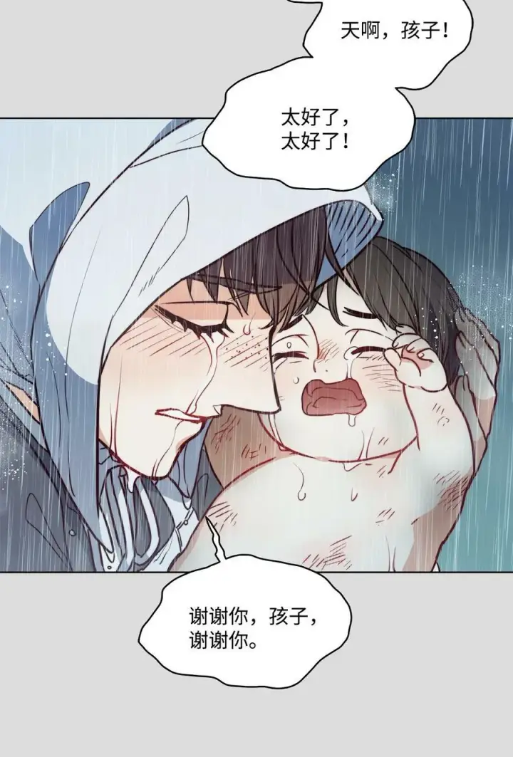 漫画《魔鬼》36 迷儿第41张图