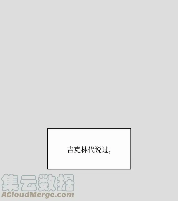 漫画《魔鬼》36 迷儿第43张图