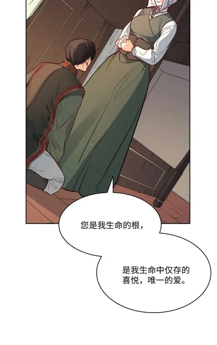 漫画《魔鬼》36 迷儿第57张图