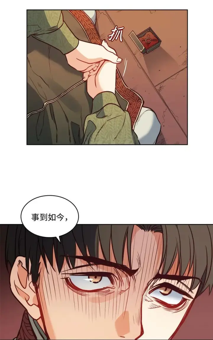 漫画《魔鬼》36 迷儿第60张图