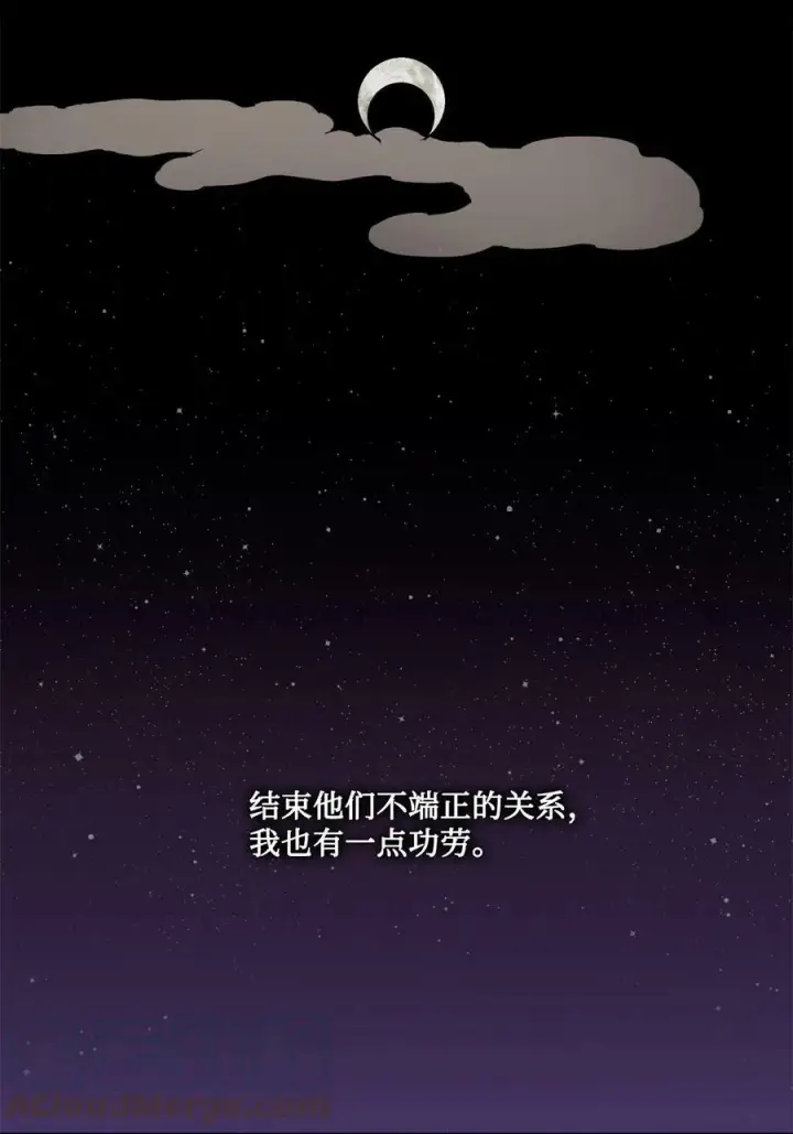 漫画《魔鬼》36 迷儿第70张图