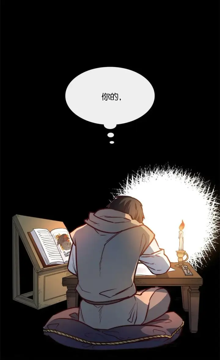漫画《魔鬼》36 迷儿第77张图