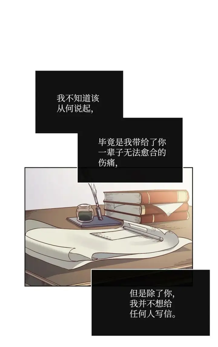 漫画《魔鬼》37 自由第2张图