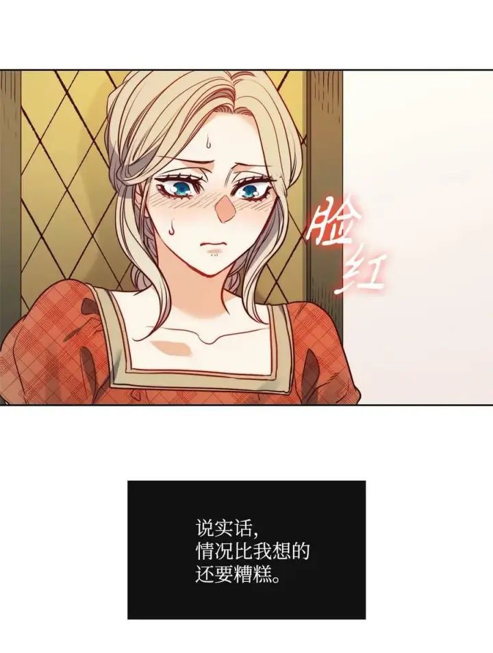 漫画《魔鬼》37 自由第23张图