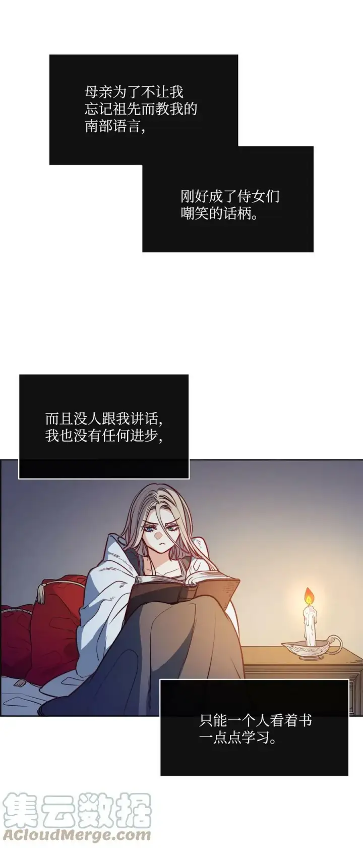 漫画《魔鬼》37 自由第25张图