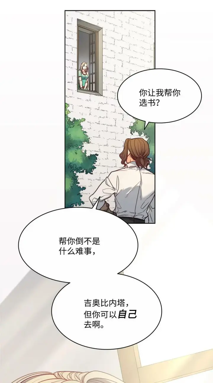 漫画《魔鬼》37 自由第32张图