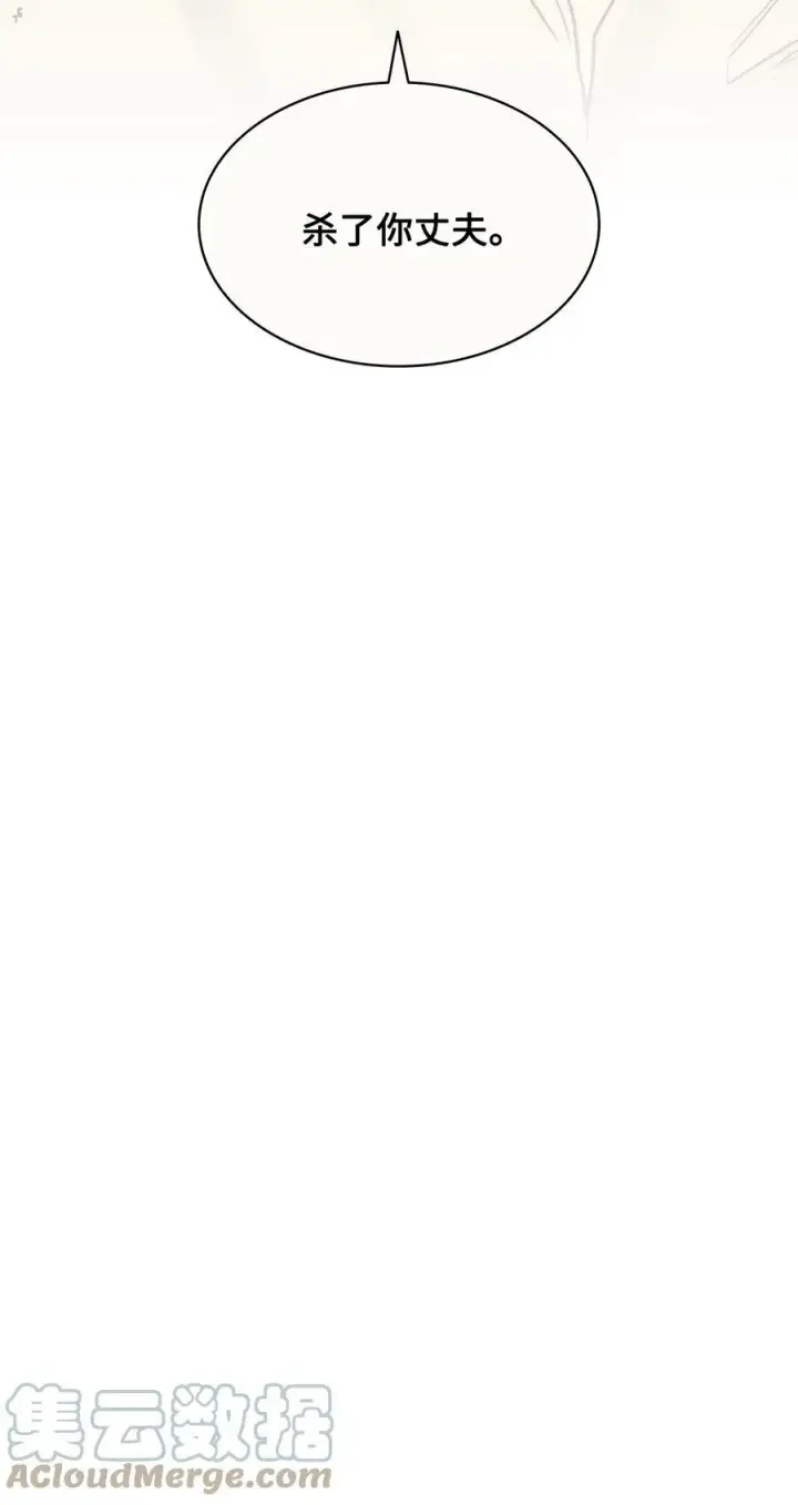 漫画《魔鬼》37 自由第67张图