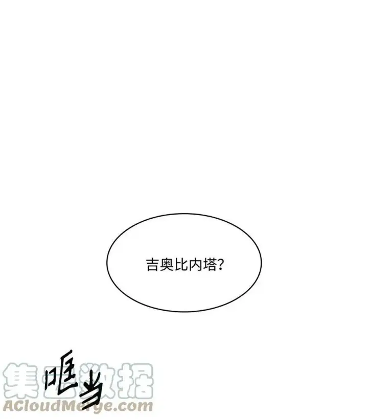 漫画《魔鬼》37 自由第7张图