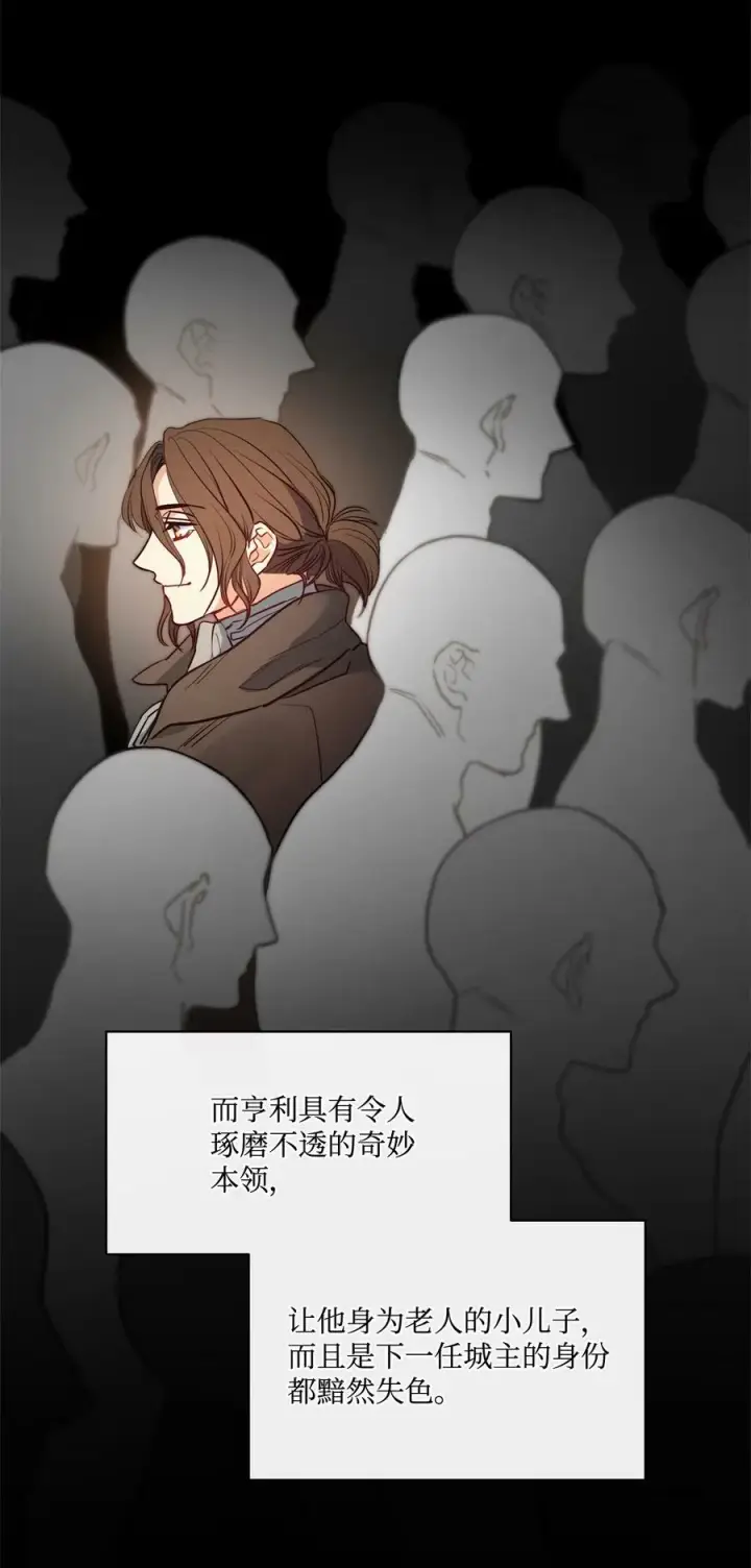 漫画《魔鬼》38 伊奈特挨打第21张图