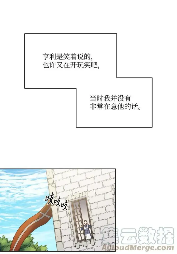漫画《魔鬼》38 伊奈特挨打第25张图